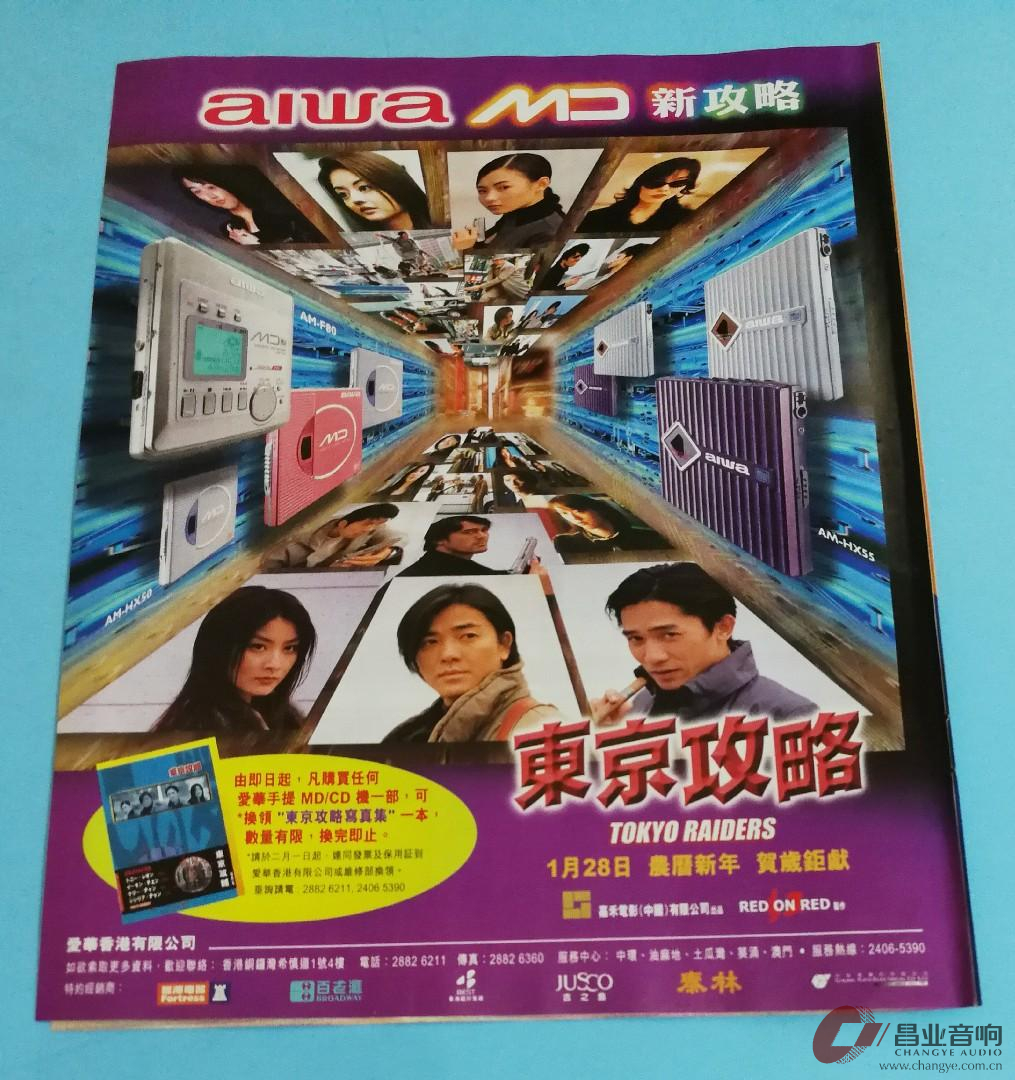 ____00_____x_aiwa_md___1611544704_f0ea9a6c_progressive.jpg