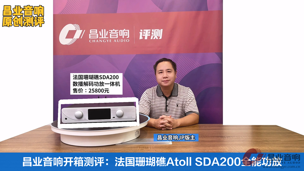 20240829-SDA200测评.jpg