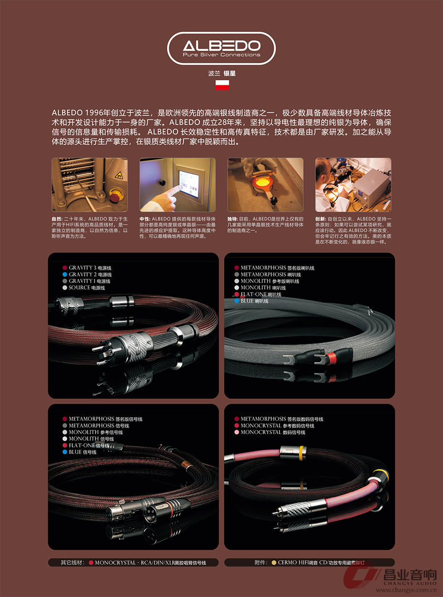 波兰盘 银星线宣传单张160克铜板纸正反面-2.jpg