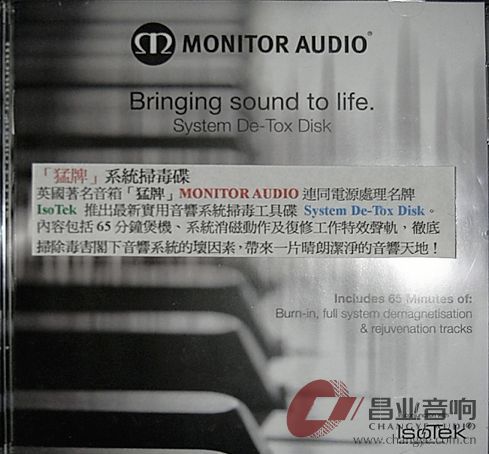 音响系统扫毒碟(封面).jpg