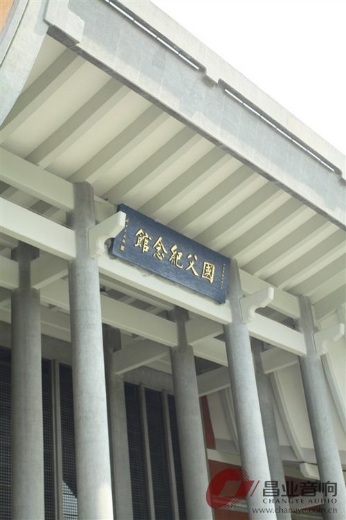 国父纪念馆.jpg
