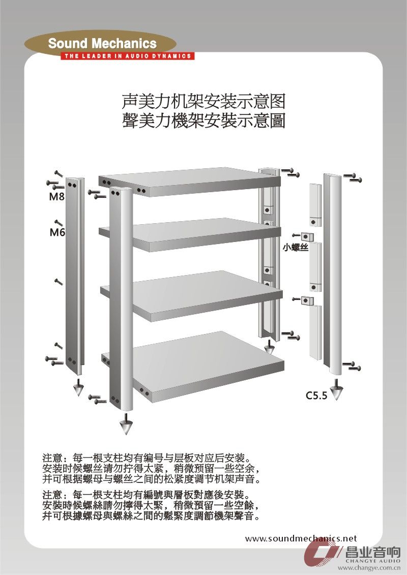 声美力机架结构安装图.jpg