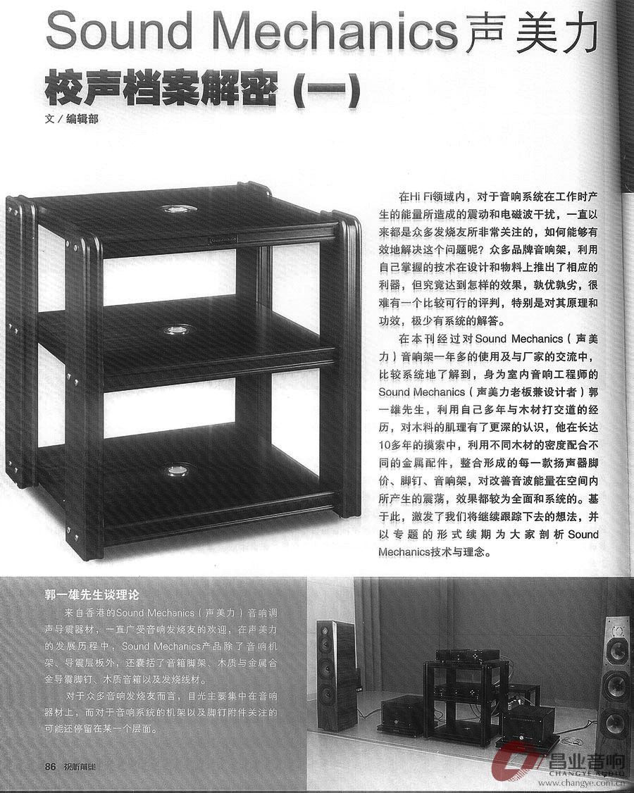 声美力解密1.jpg