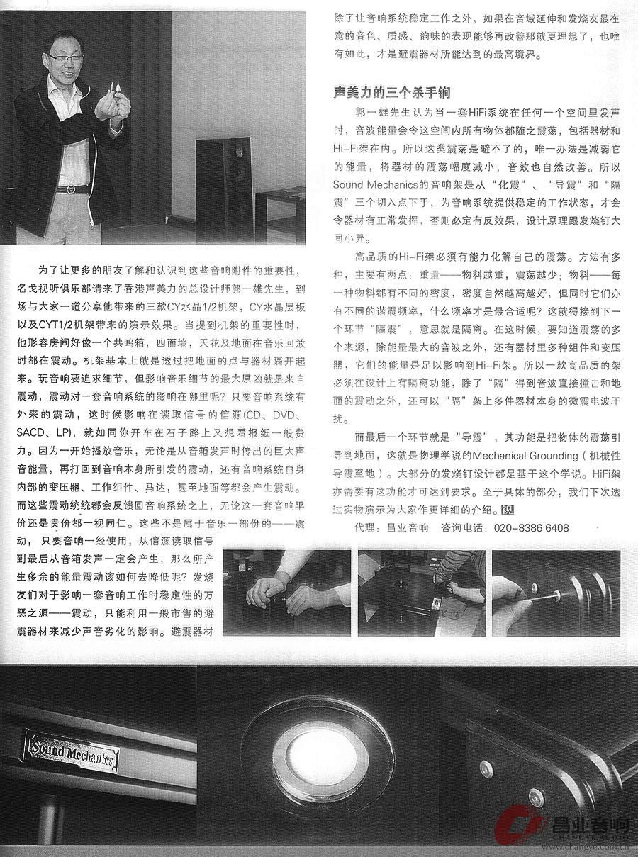 声美力解密2.jpg