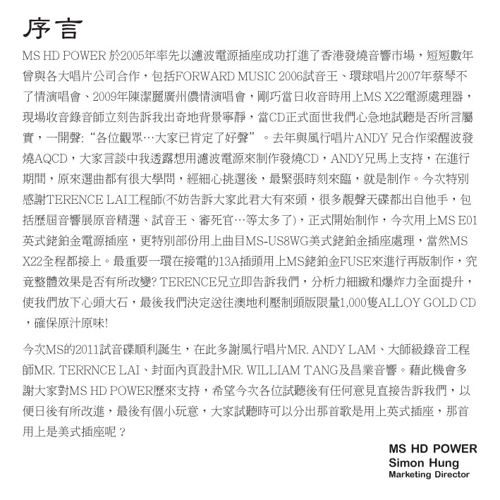 mscd-2011_booklet3 copy.jpg