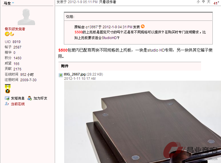 S500CYS音箱架.png
