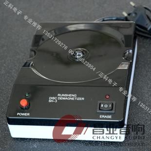 消磁器.jpg