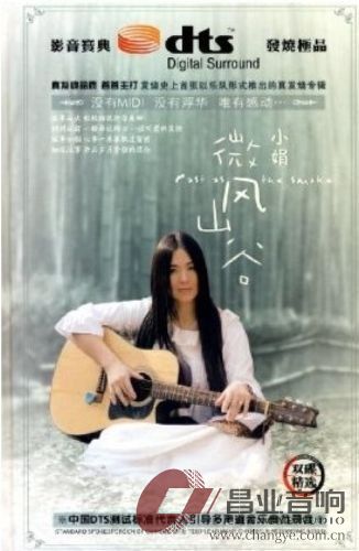 小娟.-.[微风山谷DTS.CD1.jpg