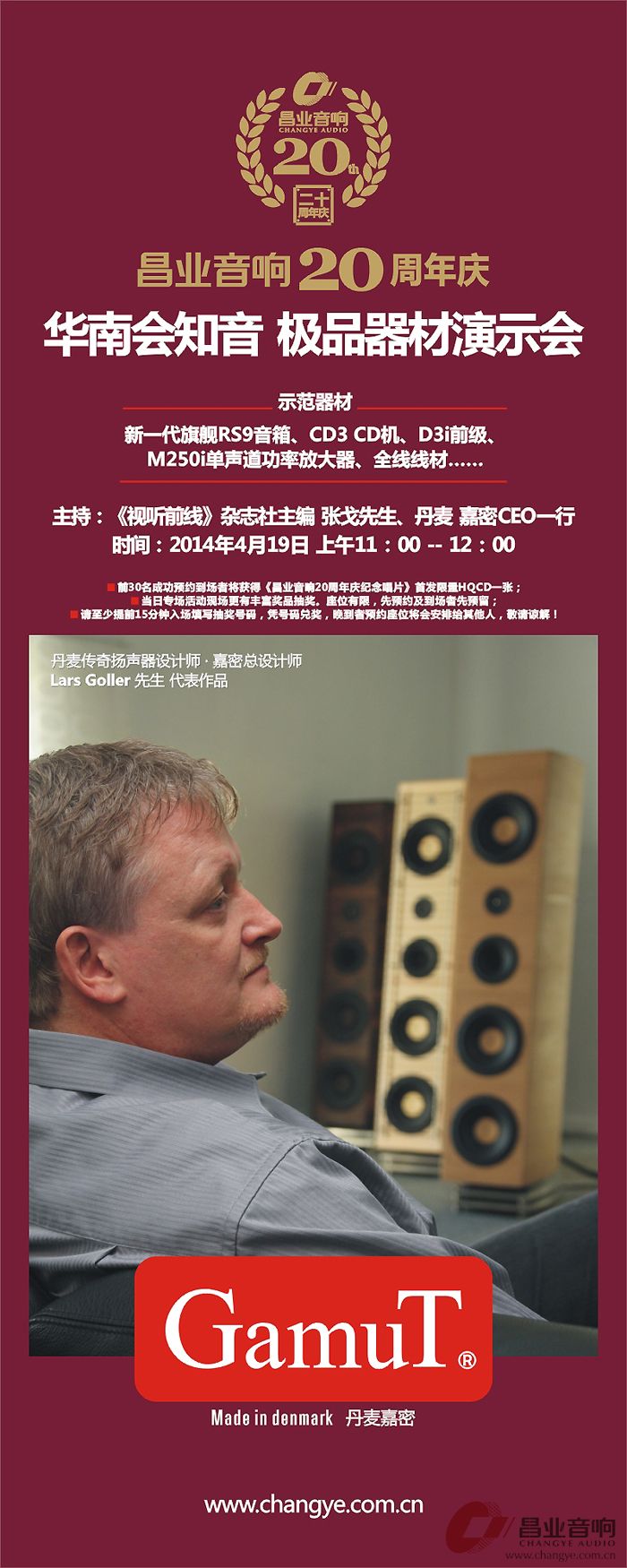 上海音展易拉宝导示.jpg