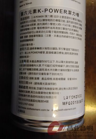 了解第六元素K-POWER使用说明和注意事项.jpg