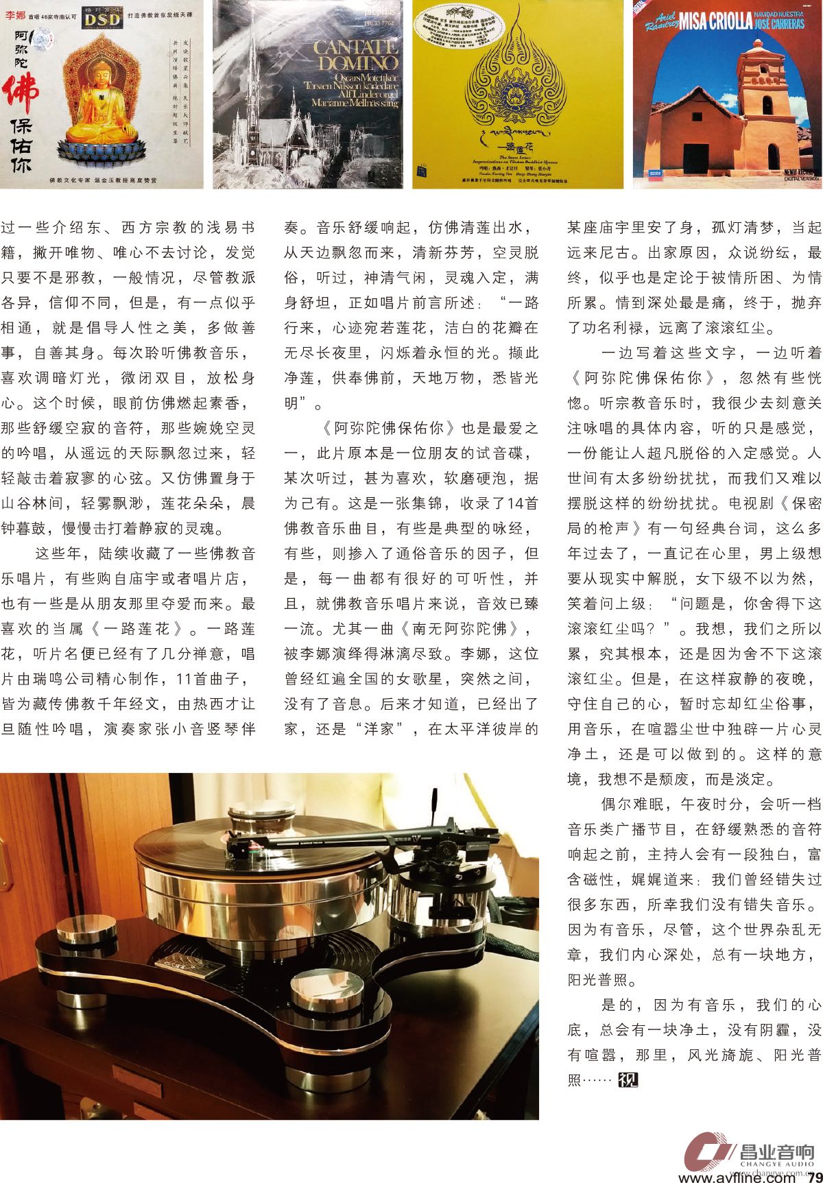 HIFI人生-2.jpg