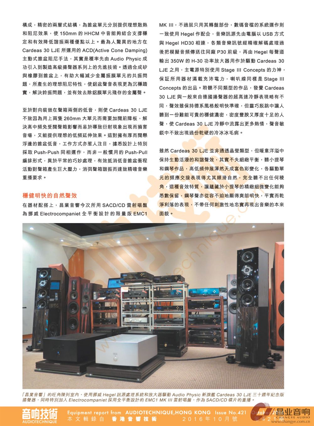 audio physic_5.jpg