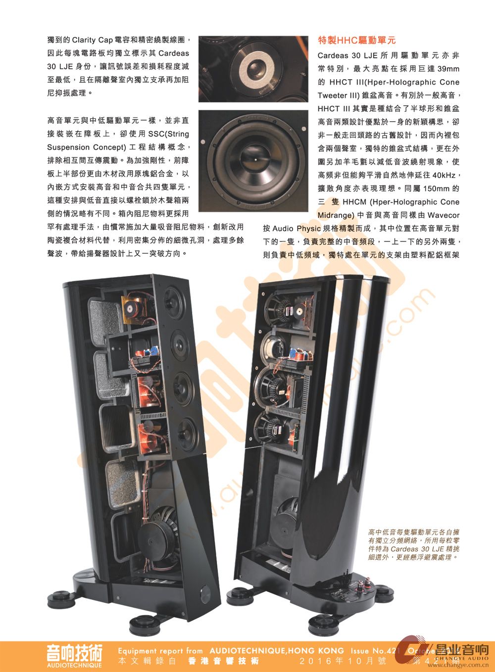 audio physic_4.jpg
