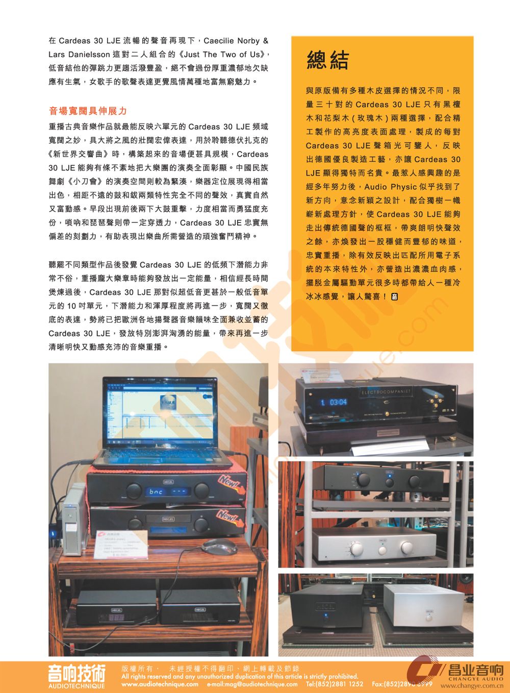 audio physic_6.jpg