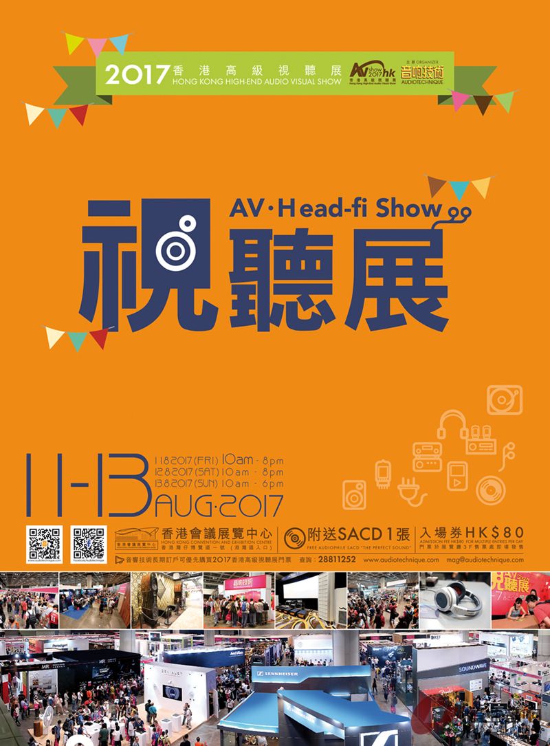 2017-AV-show-1.jpg