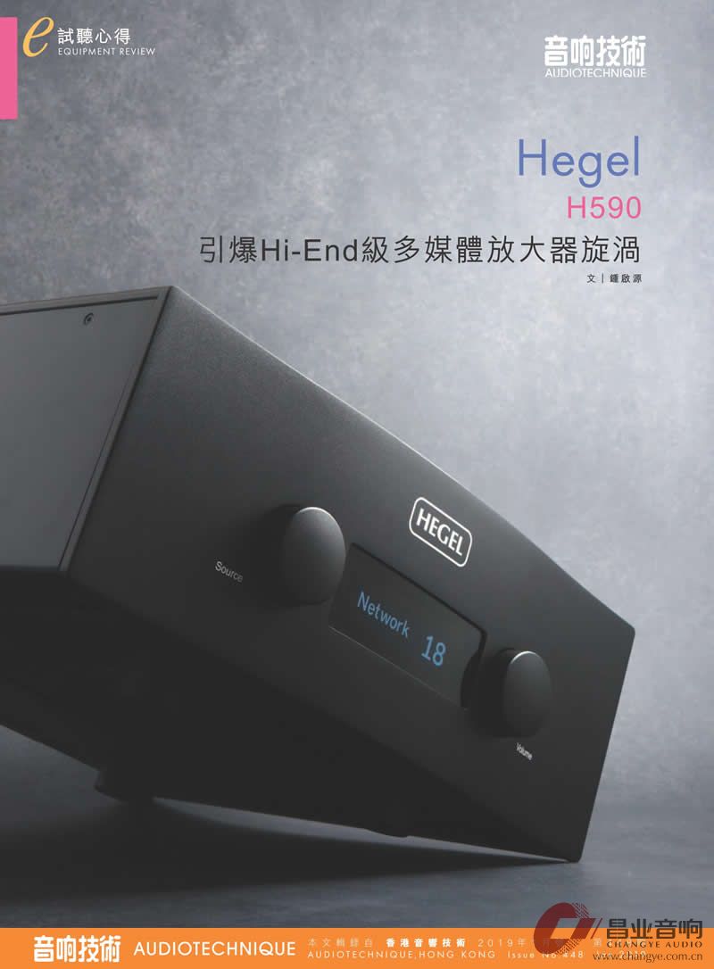 448_hegel_H590_01.jpg