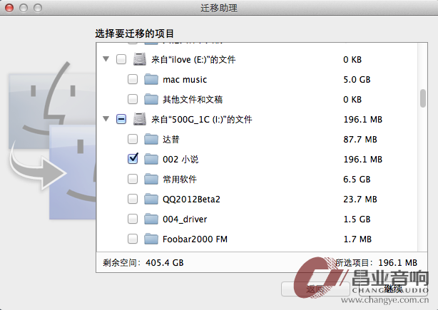 迁移助理11.png