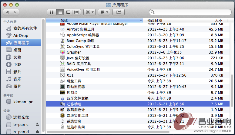 迁移助理1.png