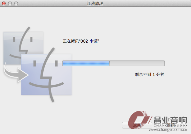 迁移助理12.png