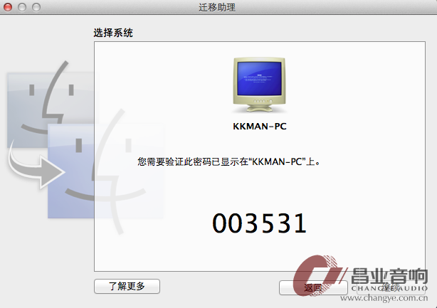 迁移助理8.png