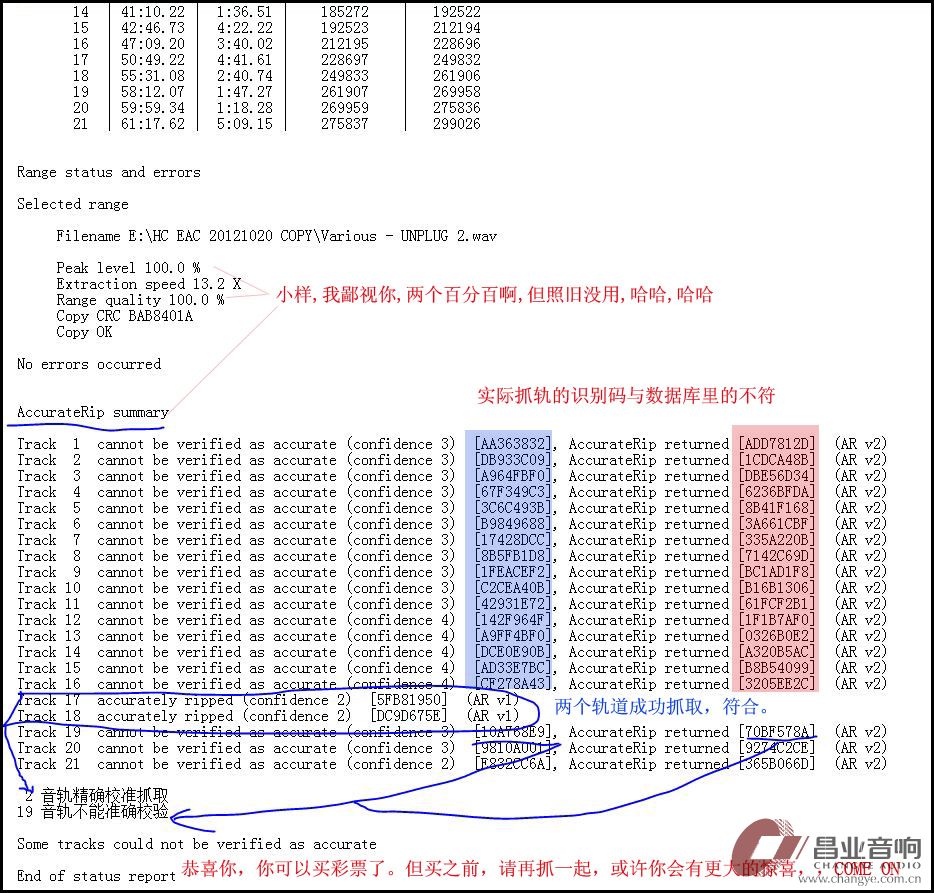 使用accuiateRip数据库3.JPG