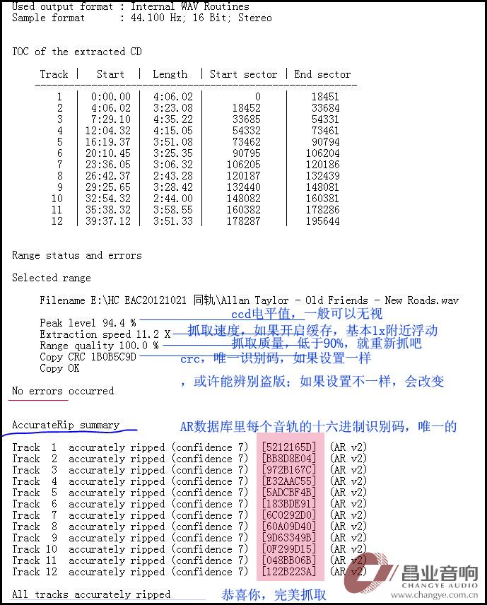 使用accuiateRip数据库2.JPG