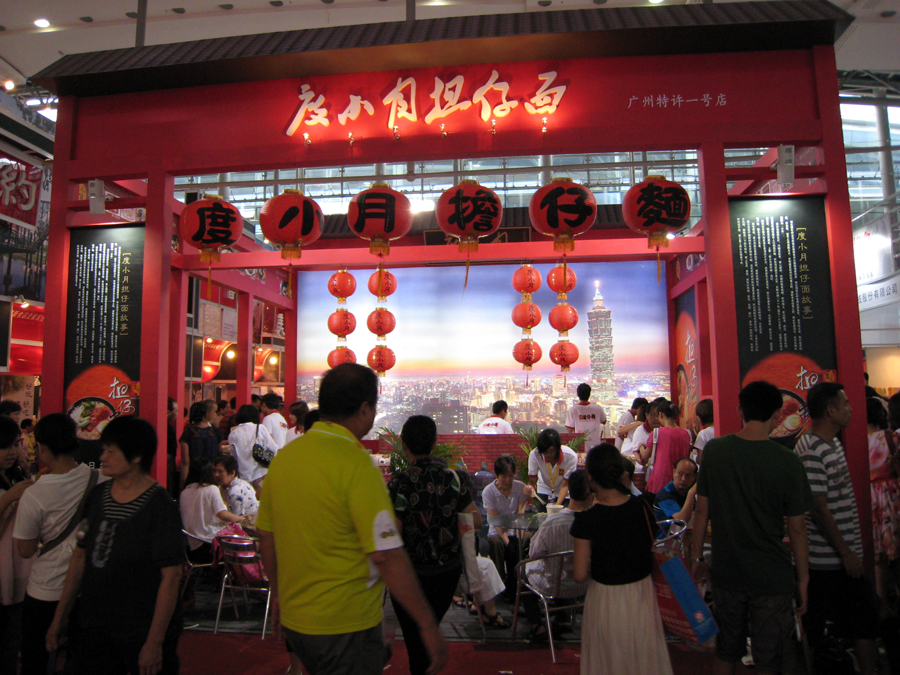 担仔面.JPG