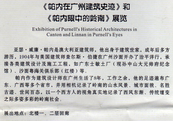 大元帅府简介 003.jpg