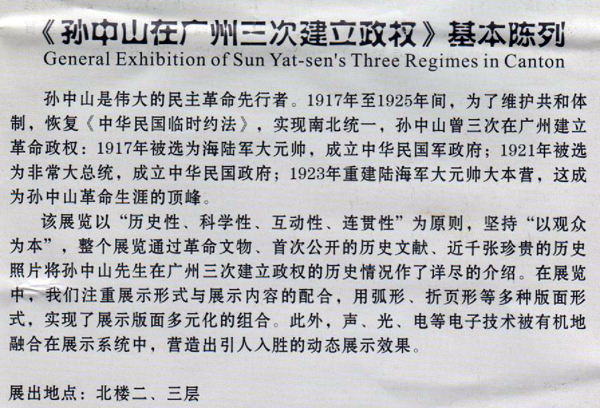 大元帅府简介 002.jpg