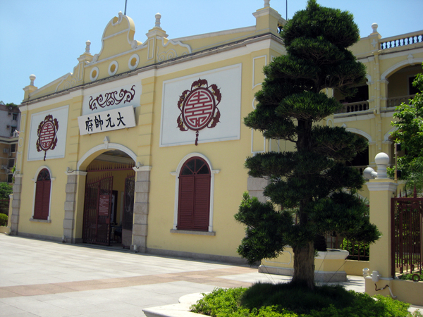 元帅府 A.JPG