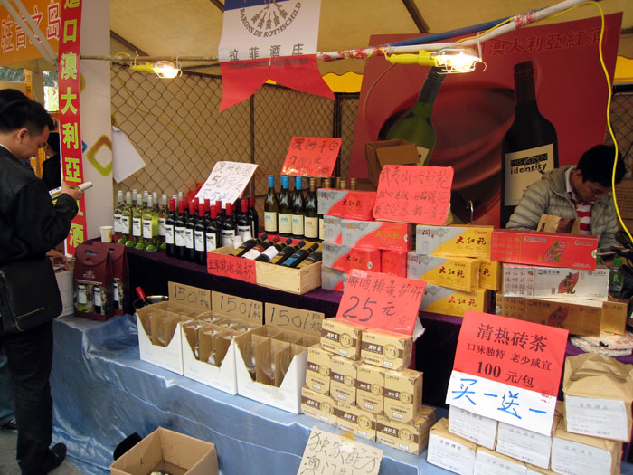 红酒茶叶.JPG