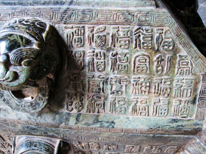 万福鼎 A .JPG
