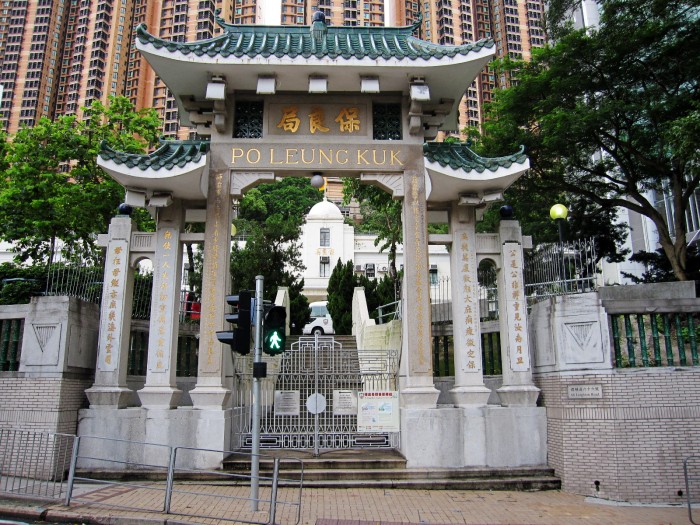 香港保良局（孤儿院）.JPG