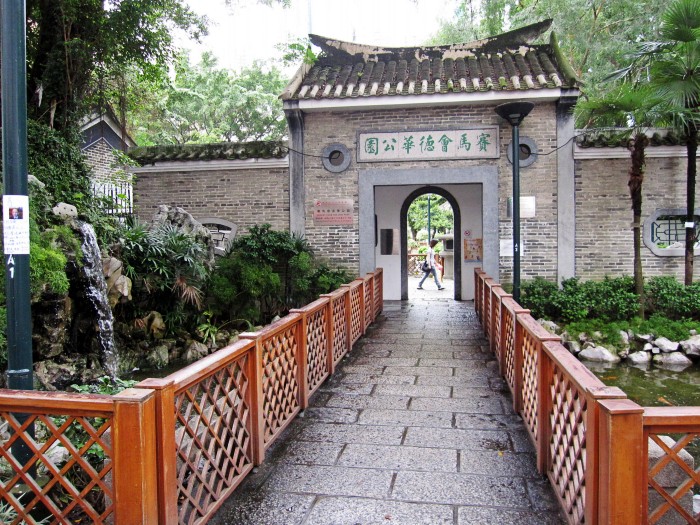 香港马会捐建的公园 .JPG