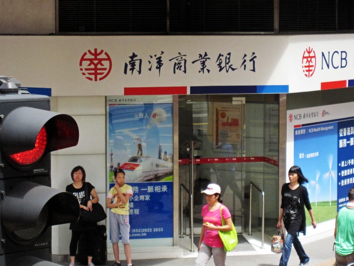 南洋商业银行.JPG