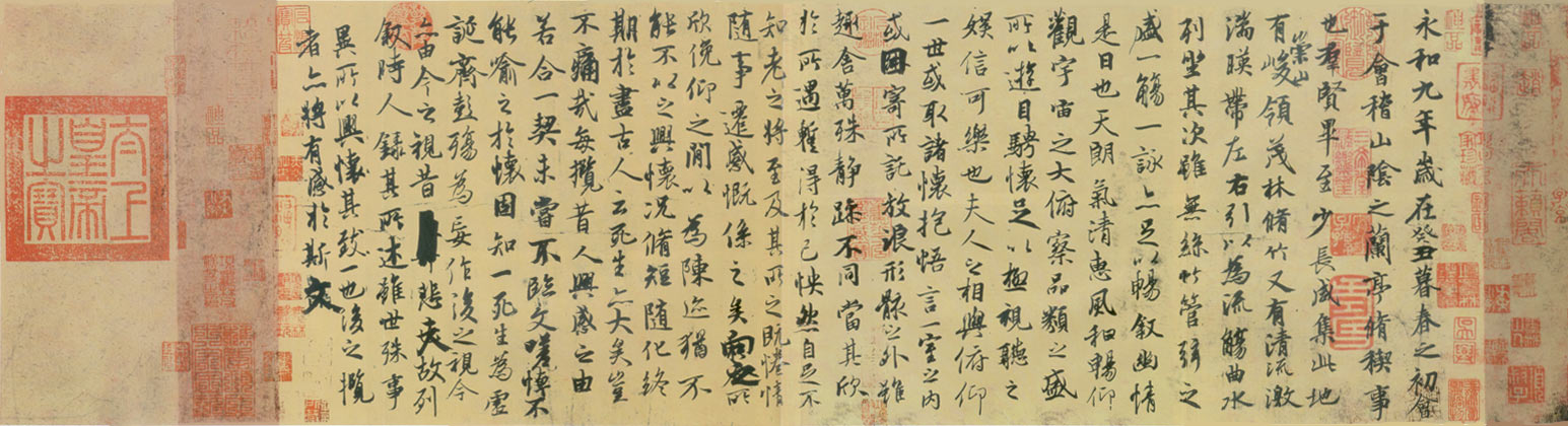 王羲之 兰亭序.jpg