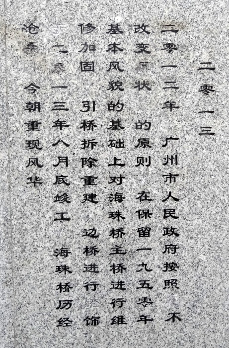 2013碑记  (2).JPG
