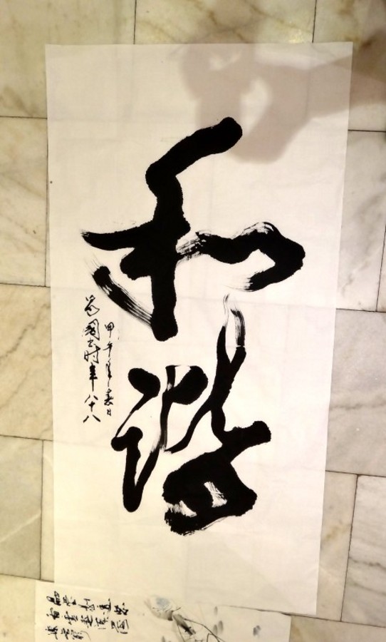 和谐 .JPG