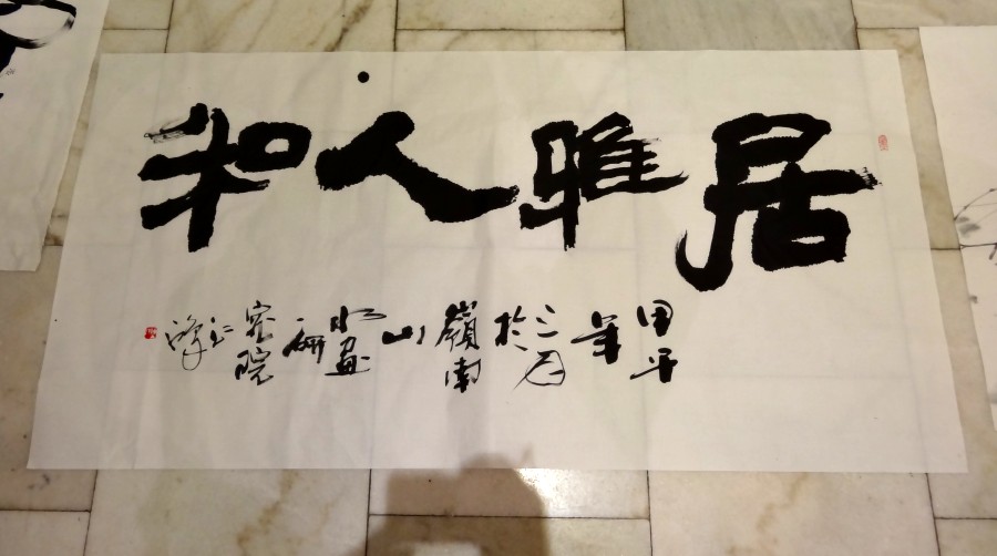居雅人和 .JPG