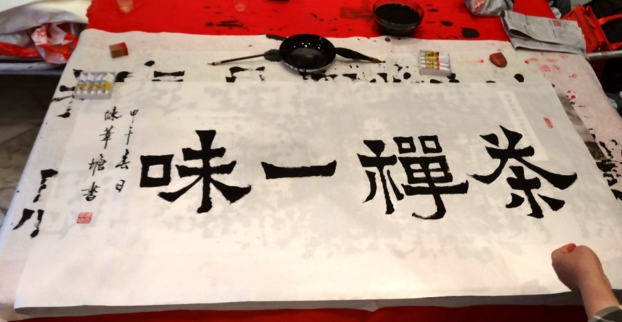 书法家陈韦塘  (7).JPG