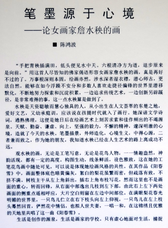 詹水秧  (2).JPG