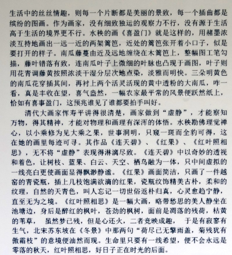 詹水秧  (4).jpg