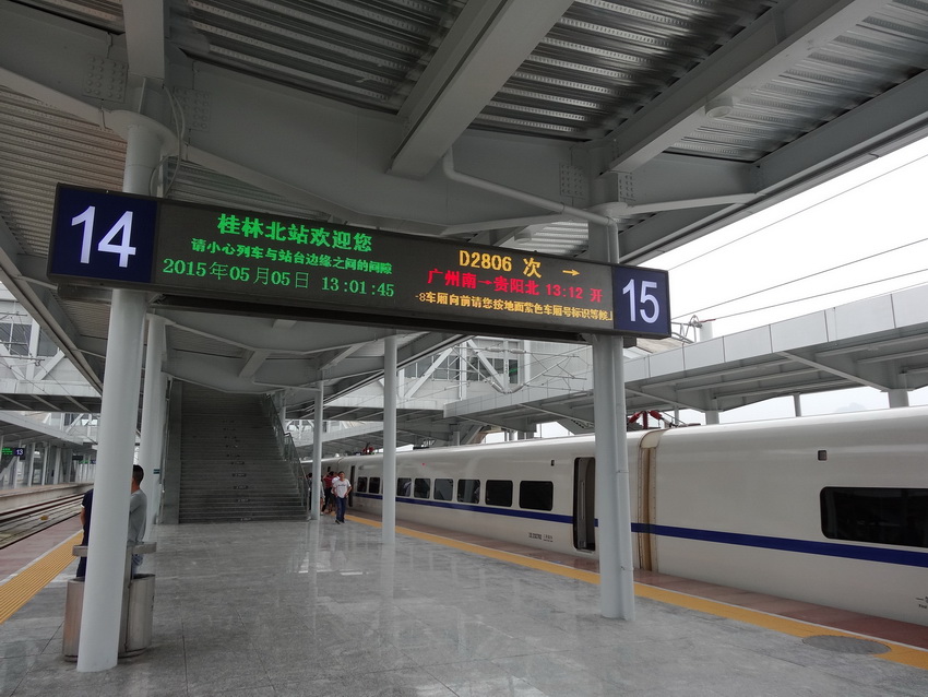 车站 桂林北站  (1)_调整大小.JPG