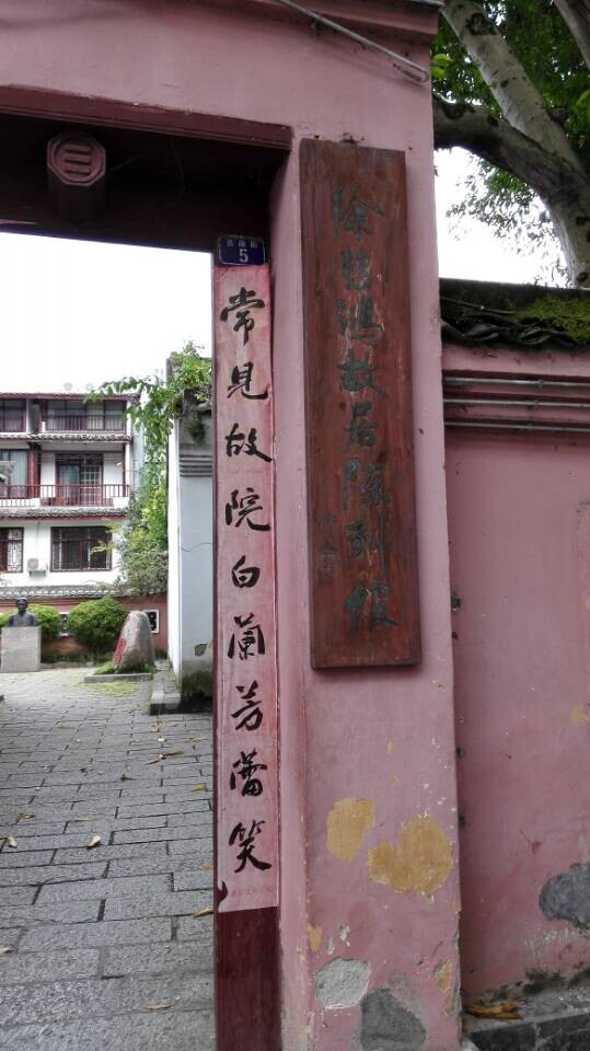 D3故居1.jpg