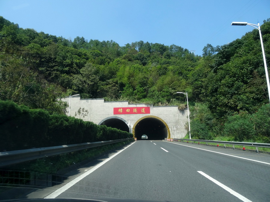 900 樟田隧道 .JPG