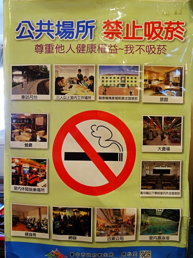 禁止吸烟标志 _conew2.jpg