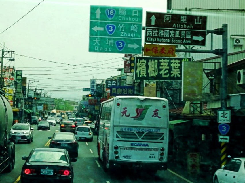 路牌 路名  阿里山 大埔 .JPG