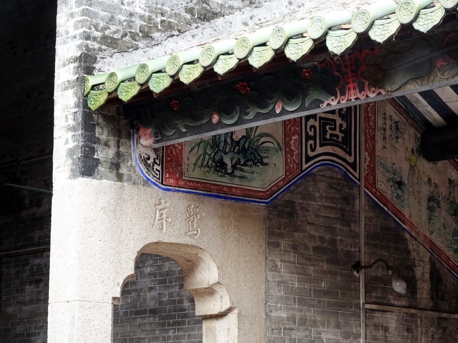 郑氏宗祠  (3).JPG