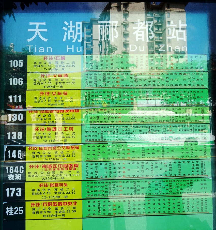 朝安站 公交站  (2).JPG