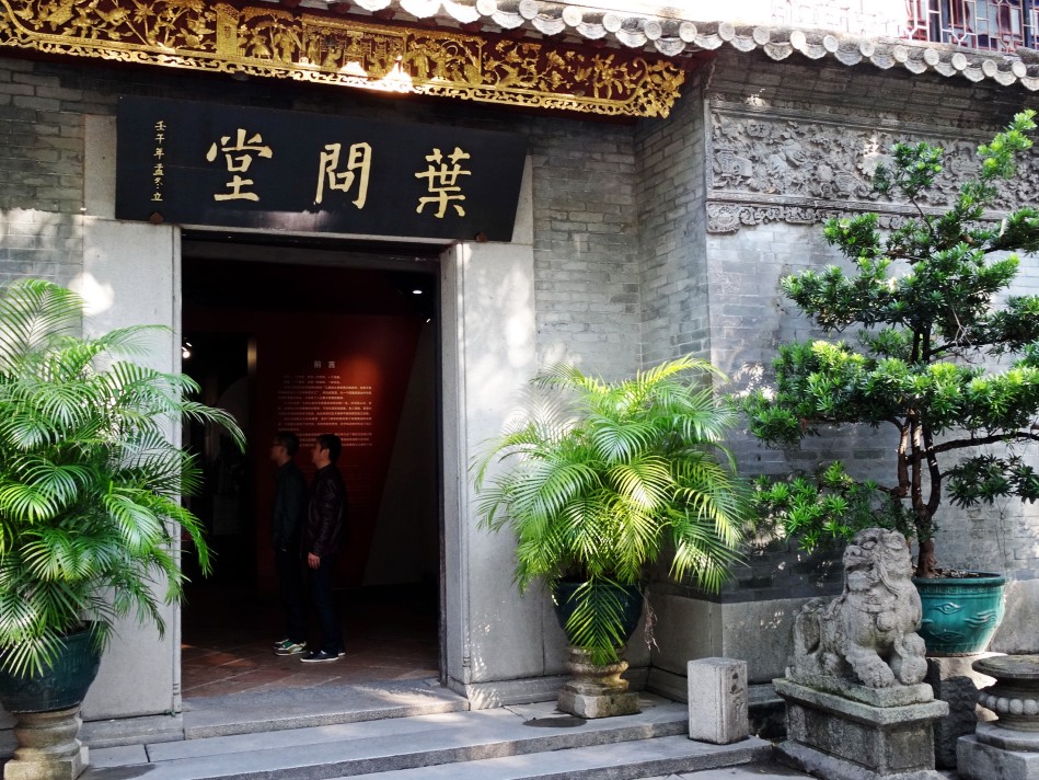 叶问堂  (1)_conew1.JPG